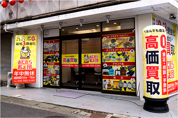 お店外観